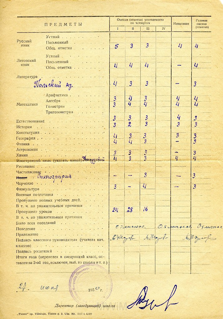 KKE 5811a.jpg - (rosyjski) Dok. Cenzurka szkolna z klasy IX dla Teresy Graszko, Wilno, 27 VI 1950 r.